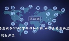 由于字數(shù)限制，我無法為