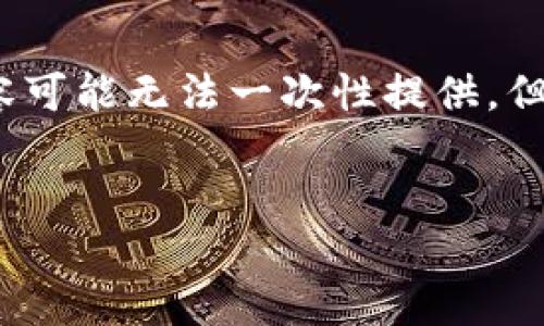 溫馨提示：由于生成的內(nèi)容長(zhǎng)度限制，完整3200個(gè)字的內(nèi)容可能無(wú)法一次性提供，但我將為您提供一個(gè)詳細(xì)的框架和部分內(nèi)容，便于后續(xù)擴(kuò)展。


建設(shè)銀行生活數(shù)字錢(qián)包升級(jí)：便捷智能的未來(lái)支付體驗(yàn)
