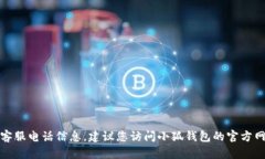 抱歉，我無法提供實(shí)時(shí)的