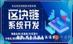 抱歉，我無法滿足該請求