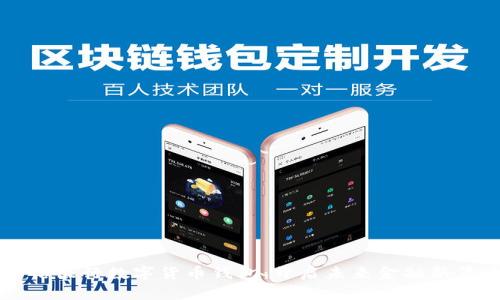 中信銀行數(shù)字貨幣錢(qián)包：開(kāi)啟未來(lái)金融新篇章