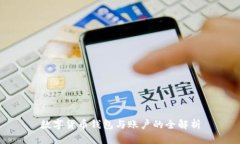 數(shù)字貨幣錢(qián)包與賬戶(hù)的全