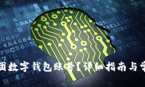 如何注銷美團(tuán)數(shù)字錢包賬號？詳細(xì)指南與常見問題解答