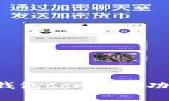 全面解析數字貨幣錢包C