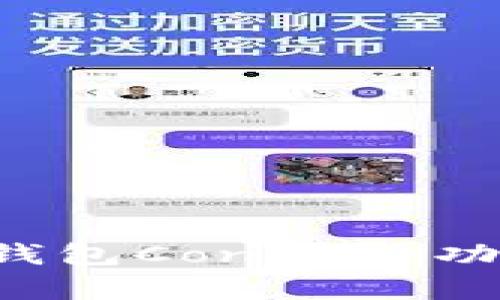 全面解析數(shù)字貨幣錢包Conami：功能、優(yōu)勢與未來發(fā)展