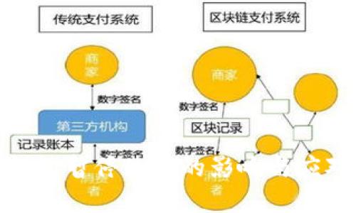數(shù)字錢(qián)包暫停使用的影響與應(yīng)對(duì)策略