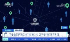: 對公賬戶與數(shù)字錢包綁定
