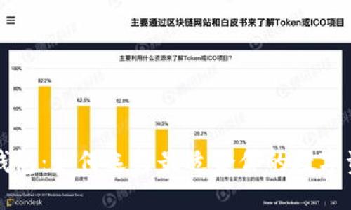 精選區(qū)塊鏈錢包：如何選擇最適合你的數(shù)字資產管理工具