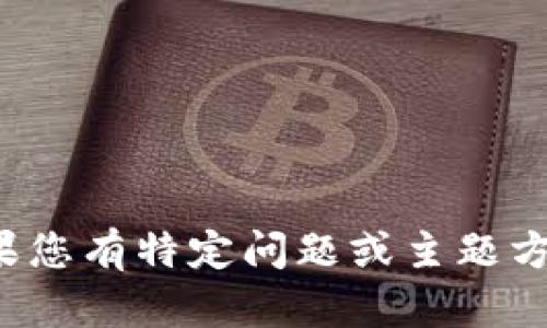 輸入內(nèi)容超過限制，無法一次性提供。如果您有特定問題或主題方向，可以逐步提供信息。我會(huì)盡力幫助您！