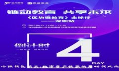 小狐錢(qián)包藏品：數(shù)字資產(chǎn)