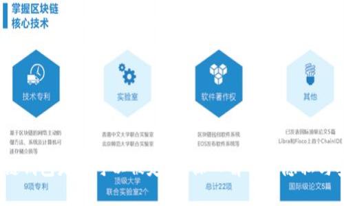  區(qū)塊鏈錢(qián)包是否可以被定位？深入解析其隱私與安全性