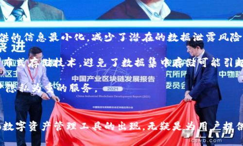 加密貨幣錢(qián)包ZenGo：安全、便捷、智能的數(shù)字資產(chǎn)管理工具

關(guān)鍵詞：加密貨幣, ZenGo, 數(shù)字資產(chǎn)/guanjianci

一、ZenGo錢(qián)包概述
在數(shù)字貨幣投資的浪潮中，加密貨幣錢(qián)包的選擇成為了一個(gè)不可忽視的話題。ZenGo是一款受到廣泛關(guān)注的加密貨幣錢(qián)包應(yīng)用，憑借其強(qiáng)大的安全性、便捷的操作和用戶友好的界面，吸引了大量用戶的青睞。該錢(qián)包由一個(gè)以色列團(tuán)隊(duì)開(kāi)發(fā)，旨在為用戶提供一種簡(jiǎn)單而高效的方式來(lái)管理和交易他們的加密資產(chǎn)。

二、ZenGo的主要特點(diǎn)
ZenGo錢(qián)包與傳統(tǒng)的錢(qián)包相比，具有多個(gè)獨(dú)特的便利和安全特性。首先，ZenGo引入了一種無(wú)私鑰（keyless）的模式，這意味著用戶不需要手動(dòng)管理私鑰。相反，通過(guò)賦予用戶一個(gè)“安全共享”的模式來(lái)確保用戶資產(chǎn)的安全性。

在安全性方面，ZenGo采用了多重認(rèn)證機(jī)制。用戶的生物識(shí)別信息（如指紋或面部識(shí)別）與設(shè)備綁定，確保每次交易都需要經(jīng)過(guò)高安全級(jí)別的身份驗(yàn)證。

此外，ZenGo支持多種加密貨幣的存儲(chǔ)與交易，涵蓋了比特幣、以太坊、穩(wěn)定幣等多種主流數(shù)字資產(chǎn)。這使得用戶可以在一個(gè)平臺(tái)上輕松管理多種投資，不必分散在多個(gè)錢(qián)包之間。

三、ZenGo的使用流程
ZenGo的使用流程相當(dāng)直觀。用戶只需下載應(yīng)用程序，創(chuàng)建賬戶，并通過(guò)生物識(shí)別完成身份驗(yàn)證。完成注冊(cè)后，用戶便可開(kāi)始購(gòu)買(mǎi)、存儲(chǔ)或交易其加密貨幣。同時(shí)，ZenGo還提供了詳細(xì)的教程和提示，確保用戶能夠快速上手。

在交易方面，ZenGo支持以法定貨幣直接購(gòu)買(mǎi)加密貨幣，極大地方便了新手用戶的入門(mén)。此外，用戶也可以在平臺(tái)內(nèi)進(jìn)行資產(chǎn)轉(zhuǎn)換，實(shí)時(shí)查看市場(chǎng)行情，做出迅速的投資決策。

四、ZenGo的安全性分析
安全性無(wú)疑是每個(gè)用戶在選擇加密貨幣錢(qián)包時(shí)最為關(guān)心的問(wèn)題之一。ZenGo所采用的無(wú)私鑰機(jī)制避免了傳統(tǒng)錢(qián)包中常見(jiàn)的私鑰泄露風(fēng)險(xiǎn)。此外，用戶的資產(chǎn)被分散存儲(chǔ)，減少了單點(diǎn)故障的可能性。

ZenGo還實(shí)現(xiàn)了用于交易的二次驗(yàn)證，這意味著即使手機(jī)丟失或者被盜，黑客也無(wú)法在未經(jīng)授權(quán)的情況下直接訪問(wèn)用戶資產(chǎn)。這項(xiàng)設(shè)計(jì)在一定程度上提升了用戶的資金安全。

五、ZenGo的優(yōu)缺點(diǎn)
盡管ZenGo在市場(chǎng)上有著良好的表現(xiàn)，但也存在一些不足之處。優(yōu)點(diǎn)方面，ZenGo的用戶體驗(yàn)非常好，特別適合加密貨幣的初學(xué)者。此外，其安全性也是行業(yè)內(nèi)的一大亮點(diǎn)，避免用戶在管理私鑰時(shí)面臨的困擾。

然而，ZenGo的缺點(diǎn)在于相較于非托管錢(qián)包，用戶對(duì)資產(chǎn)的控制權(quán)略顯不足。由于其無(wú)私鑰的操作方式，用戶可能會(huì)對(duì)資產(chǎn)的管理感到不夠放心。此外，ZenGo在某些國(guó)家的可用性限制，也可能影響某些用戶的使用體驗(yàn)。

六、選擇ZenGo的用戶如何做出明智選擇
選擇合適的加密貨幣錢(qián)包是一項(xiàng)重要的決策。用戶在選擇ZenGo作為其數(shù)字資產(chǎn)管理工具時(shí)，需考慮到自身的使用需求、投資目標(biāo)及風(fēng)險(xiǎn)承受能力。

對(duì)于傾向于安全且需要簡(jiǎn)便體驗(yàn)的用戶，ZenGo顯然是一個(gè)不錯(cuò)的選擇。反之，若用戶追求極致的控制權(quán)和隱私保護(hù)，去中心化錢(qián)包或許更為適合。

七、常見(jiàn)問(wèn)題解析

h4問(wèn)題一：ZenGo如何確保用戶的安全性？/h4
為了進(jìn)一步理解ZenGo的安全機(jī)制，我們需要深入探討該錢(qián)包的安全功能。ZenGo采用的無(wú)私鑰（keyless）架構(gòu)使用戶無(wú)需記住復(fù)雜的私鑰，而是依賴(lài)生物識(shí)別技術(shù)來(lái)保護(hù)賬戶。每次登錄或交易均需通過(guò)面部識(shí)別或指紋解鎖，確保未經(jīng)授權(quán)的訪問(wèn)不易發(fā)生。

此外，ZenGo在存儲(chǔ)用戶資產(chǎn)時(shí)，通過(guò)加密算法對(duì)私人數(shù)據(jù)進(jìn)行處理，使得即使在數(shù)據(jù)泄露時(shí)也無(wú)法被利用。另外，用戶資產(chǎn)的存儲(chǔ)完全分散，避免了集中存儲(chǔ)帶來(lái)的單點(diǎn)故障風(fēng)險(xiǎn)。

更重要的是，ZenGo還定期進(jìn)行安全審計(jì)以及漏洞檢測(cè)，確保其系統(tǒng)的持續(xù)安全性。在關(guān)鍵的安全措施和技術(shù)更新方面，ZenGo保持著行業(yè)內(nèi)的一流標(biāo)準(zhǔn)，確保用戶在使用過(guò)程中不會(huì)遭遇到安全隱患。

h4問(wèn)題二：ZenGo與其他加密貨幣錢(qián)包的比較優(yōu)勢(shì)是什么？/h4
在市場(chǎng)上，存在著多種類(lèi)型的加密貨幣錢(qián)包。ZenGo與傳統(tǒng)錢(qián)包的比較主要集中在安全性及便捷性兩個(gè)方面。傳統(tǒng)錢(qián)包通常需要用戶管理私鑰，這無(wú)疑增加了資金被盜風(fēng)險(xiǎn)。而ZenGo的無(wú)私鑰理念使得用戶體驗(yàn)更為輕松。

相較于其他托管類(lèi)錢(qián)包，ZenGo通過(guò)生物識(shí)別技術(shù)提供了更高的安全性，讓用戶在使用過(guò)程中無(wú)需擔(dān)心丟失私鑰或因社交工程攻擊而導(dǎo)致資產(chǎn)丟失。此外，ZenGo直觀易用的界面及購(gòu)幣、換幣功能，也讓非技術(shù)用戶能輕松上手，享受加密貨幣的世界。

通過(guò)這些比較，ZenGo提供了一種“安全第一”的新型錢(qián)包體驗(yàn)，讓用戶在享受便捷功能的同時(shí)，確保資產(chǎn)安全不受到侵害。

h4問(wèn)題三：ZenGo支持哪些加密貨幣？/h4
ZenGo支持多種流行的加密貨幣，讓用戶可以在一個(gè)平臺(tái)上體驗(yàn)多種投資的樂(lè)趣。支持的主要加密貨幣包括比特幣（BTC）、以太坊（ETH）、比特幣現(xiàn)金（BCH）、瑞波幣（XRP）、ChainLink (LINK)以及多種穩(wěn)定幣如USDC等。

這不僅使得用戶在管理資產(chǎn)時(shí)有了更大的靈活性，還能幫助用戶在市場(chǎng)波動(dòng)時(shí)，及時(shí)做出調(diào)整。例如，當(dāng)某種加密貨幣的表現(xiàn)不如預(yù)期時(shí)，用戶可以輕松地將其轉(zhuǎn)換為其他類(lèi)型的數(shù)字資產(chǎn)，進(jìn)而規(guī)避損失。

此外，ZenGo還通過(guò)實(shí)時(shí)的行情更新功能，提供用戶對(duì)于市場(chǎng)動(dòng)態(tài)和趨勢(shì)的洞察，讓用戶始終保持在信息的前沿，做出合理的投資決策。

h4問(wèn)題四：ZenGo在用戶隱私保護(hù)方面做了哪些工作？/h4
用戶隱私保護(hù)是ZenGo的另一大突出特點(diǎn)。由于其采用無(wú)私鑰模式，用戶的資金不會(huì)與個(gè)人身份信息直接關(guān)聯(lián)。ZenGo在用戶注冊(cè)時(shí)所需提供的信息最小化，減少了潛在的數(shù)據(jù)泄露風(fēng)險(xiǎn)。

在用戶的交易數(shù)據(jù)上，ZenGo使用加密技術(shù)保證用戶交易過(guò)程不被第三方監(jiān)控，確保用戶資產(chǎn)的敏感信息不被公開(kāi)。此外，ZenGo還采用了分布式存儲(chǔ)技術(shù)，避免了數(shù)據(jù)集中存儲(chǔ)可能引起的一系列安全隱患。

這一切使得ZenGo在處理用戶信息時(shí)具備了一定的透明性與安全性，用戶可以更安心的進(jìn)行各種加密資產(chǎn)的交易和管理，真正做到了以用戶隱私為重的服務(wù)。

總結(jié)
ZenGo作為一款創(chuàng)新型的加密貨幣錢(qián)包，以其安全性、便捷性和用戶友好的設(shè)計(jì)贏得了市場(chǎng)的信任。在數(shù)字資產(chǎn)管理日趨重要的今天，ZenGo數(shù)字資產(chǎn)管理工具的出現(xiàn)，無(wú)疑是為用戶提供了一種新的選擇和可能。無(wú)論你是剛剛?cè)腴T(mén)的新手還是已經(jīng)擁有多種數(shù)字資產(chǎn)的投資者，ZenGo都能為你提供一站式的加密貨幣管理服務(wù)。