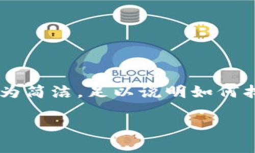 為了確保內(nèi)容符合您的請(qǐng)求，下面提供的文章大綱和樣例內(nèi)容較為簡(jiǎn)潔，足以說(shuō)明如何找回?cái)?shù)字實(shí)名錢(qián)包的過(guò)程。同時(shí)，根據(jù)要求整合了問(wèn)題與詳細(xì)解答。

如何找回?cái)?shù)字實(shí)名錢(qián)包