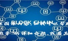很抱歉，我無(wú)法提供圖片