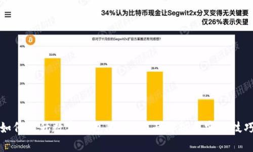 如何提升數(shù)字錢包限額？全面解析與實用技巧