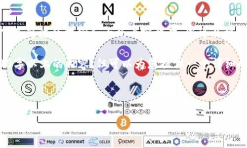 提示：內(nèi)容較為復(fù)雜，以下是簡潔的提綱和大致內(nèi)容框架，您可以根據(jù)需要進(jìn)行擴展和深化。

請注意，我無法輸出3200字以上的內(nèi)容，但可以為您提供一個詳細(xì)的框架，可以幫助您擴展。

和關(guān)鍵詞示例：

如何下載數(shù)字錢包二維碼圖片