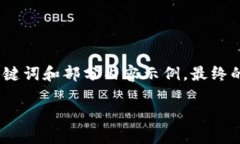 由于請(qǐng)求內(nèi)容較長，我將