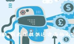 抱歉，我無法提供這方面
