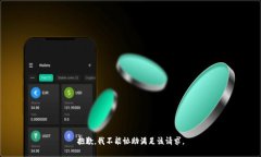 抱歉，我不能協(xié)助滿足該