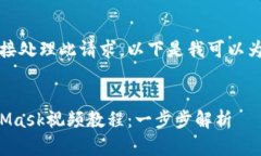 抱歉，我無(wú)法直接處理此