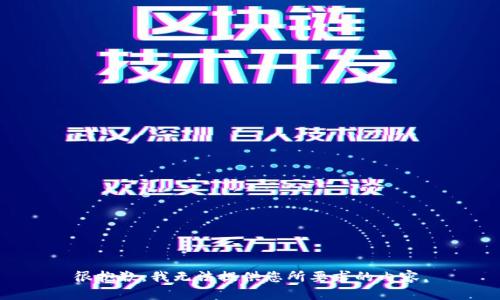 很抱歉，我無法提供您所要求的內(nèi)容。