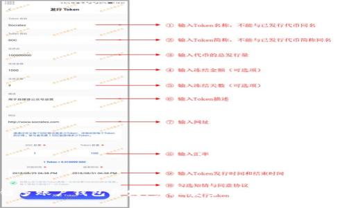 : 區(qū)塊鏈多賬戶錢包開發(fā)：實現(xiàn)安全與便捷的數(shù)字資產(chǎn)管理