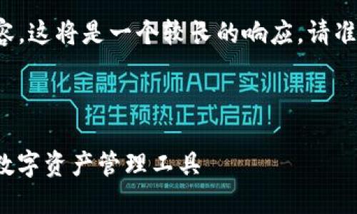 由于您需要詳細的介紹和內(nèi)容，這將是一個較長的響應(yīng)。請準備好明白并接受所有的內(nèi)容。

以下是您請求的格式：

YTCC數(shù)字錢包：安全、便捷的數(shù)字資產(chǎn)管理工具