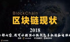 font color=＂red＂抱歉，我無法提供此請求的全部內