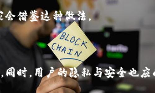 與關(guān)鍵詞：

  數(shù)字人民幣錢包交易為何需要實名制？ / 

 guanjianci 數(shù)字人民幣, 錢包交易, 實名制 /guanjianci 

詳細(xì)介紹：

數(shù)字人民幣，作為中國國家現(xiàn)代貨幣的一種創(chuàng)新形式，正在逐漸進(jìn)入人們的日常生活。在這個過程中，數(shù)字人民幣錢包的交易機(jī)制引發(fā)了廣泛討論。其中一個引人注目的特點就是實名制，即交易賬戶需要與用戶的身份信息綁定。本文將對數(shù)字人民幣錢包交易的實名制進(jìn)行深入分析，并探討其必要性、影響以及用戶所關(guān)注的問題。

數(shù)字人民幣的背景與發(fā)展

數(shù)字人民幣，全稱“數(shù)字貨幣/電子支付”(DC/EP)，是中國人民銀行發(fā)行的法定數(shù)字貨幣。它的推出旨在實現(xiàn)貨幣數(shù)字化，提升支付效率，加強(qiáng)金融監(jiān)管，降低交易成本。這一創(chuàng)新不僅具有經(jīng)濟(jì)意義，更是國家在全球金融科技競爭中的重要一步。

在數(shù)字人民幣的推廣過程中，用戶需要下載官方指定的數(shù)字人民幣錢包，并在注冊時提供個人的身份信息，以實現(xiàn)實名制。這種做法在當(dāng)今社會中已經(jīng)逐漸成為一種普遍現(xiàn)象，尤其在金融領(lǐng)域，確保交易的透明性和安全性顯得尤為重要。

實名制的必要性

數(shù)字人民幣錢包需要實名制，這背后有以下幾點原因：

首先，實名制可以有效防止洗錢等金融犯罪行為的發(fā)生。通過要求用戶提供真實身份信息，監(jiān)管機(jī)構(gòu)能夠在發(fā)生異常交易時迅速追溯到具體的個人，從而降低非法資金流動的風(fēng)險。其次，實名制能夠增強(qiáng)公眾對數(shù)字人民幣的信任度。在數(shù)字貨幣的使用過程中，用戶對于資金安全性和交易透明度的關(guān)注是至關(guān)重要的，實名制無疑可以提升這一信任感。

此外，實名制亦是國家對金融秩序的管理手段。通過掌握每個用戶的身份信息，監(jiān)管機(jī)構(gòu)可以進(jìn)行更為精準(zhǔn)的金融監(jiān)管，發(fā)現(xiàn)潛在風(fēng)險，及時采取有效措施，維護(hù)金融穩(wěn)定。這種措施特別是在疫情后，電子支付迅速崛起的背景下，顯得尤為必要。

用戶的隱私與安全

盡管實名制有諸多優(yōu)點，但用戶在享受便利的同時也會對個人隱私和信息安全感到擔(dān)憂。隨著網(wǎng)絡(luò)技術(shù)的飛速發(fā)展，數(shù)據(jù)泄露的事件時有發(fā)生。用戶擔(dān)心他們的個人信息會被不法分子利用，造成隱私損失或財產(chǎn)安全的威脅。

為了應(yīng)對這一問題，數(shù)字人民幣錢包在設(shè)計時就需考慮個人信息的保護(hù)。首先，用戶在提供個人信息時，應(yīng)當(dāng)有明確的知情權(quán)和選擇權(quán)，了解所提供信息的用途及其存儲期限。其次，數(shù)字人民幣的系統(tǒng)應(yīng)采取先進(jìn)的技術(shù)手段對用戶數(shù)據(jù)進(jìn)行加密，確保信息存儲的安全性。

此外，國家層面也要建立完善的法律法規(guī)來保護(hù)用戶的隱私，確保在信息處理過程中遵循倫理和法律的限制。用戶信息的泄露行為必須受到嚴(yán)格的懲罰，以增強(qiáng)公眾對數(shù)字人民幣的信任感。

數(shù)字人民幣對金融體系的影響

數(shù)字人民幣的引入對傳統(tǒng)金融體系造成了深刻的影響，它不僅有助于提升支付效率，還可能引發(fā)金融生態(tài)的根本變化。在數(shù)字人民幣錢包實行實名制的背景下，以下幾個方面尤為明顯。

首先，數(shù)字人民幣將推動金融產(chǎn)品的創(chuàng)新。由于其高效的交易機(jī)制，金融機(jī)構(gòu)能夠更加便捷地獲取用戶的金融行為數(shù)據(jù)，從而針對用戶需求提供個性化的金融服務(wù)。這種數(shù)據(jù)驅(qū)動的金融創(chuàng)新，有望提高整體金融服務(wù)的體驗質(zhì)量。

其次，數(shù)字人民幣將促進(jìn)金融包容性的發(fā)展。通過便捷的數(shù)字錢包，長期以來被傳統(tǒng)銀行拒之門外的人群，如一些偏遠(yuǎn)地區(qū)的居民及小微企業(yè)，能夠更加輕松地接入金融服務(wù)。但實名制的實施，也使得這些用戶需提供真實身份信息，這在一定程度上可能增加他們的使用門檻。

最后，數(shù)字人民幣的推廣為國家的貨幣政策提供了更為精準(zhǔn)的實施工具。借助實時交易數(shù)據(jù)，央行可以更有效地掌握市場流動性，快速響應(yīng)經(jīng)濟(jì)調(diào)整需求。在大規(guī)模使用數(shù)字人民幣后，金融監(jiān)管的效率預(yù)計也將大幅提升。

用戶問答

在本文的最后，我們將針對用戶對數(shù)字人民幣錢包實名制相關(guān)的問題進(jìn)行詳細(xì)解答，以下是四個常見問題及其詳細(xì)分析：

問題一：數(shù)字人民幣錢包的實名制會不會侵犯我的隱私？

strong全面解答：/strong 成立在“更加安全”和“確保透明度”的基礎(chǔ)上，實名制在用戶隱私保護(hù)問題上具有復(fù)雜性。用戶自然會有疑慮，尤其是在數(shù)字化時代，對于個人信息的保護(hù)顯得至關(guān)重要。在中國，實名制的實施是為了打擊金融犯罪，確保市場穩(wěn)定，但 Privacy 和安全之間的權(quán)衡成為了許多人談及實名制時的主要問題。

首先，您需要明確的是，個人隱私保護(hù)法律在中國已經(jīng)得到增強(qiáng)。例如，個人信息保護(hù)法的頒布，旨在確保用戶在提供個人信息時，享有一定的知情權(quán)和選擇權(quán)。這意味著您有權(quán)知道您的個人信息將如何被使用，對應(yīng)的存儲期限也應(yīng)該透明。

其次，數(shù)字人民幣的設(shè)計過程中，隱私保護(hù)是必不可少的考慮。監(jiān)管部門對錢包經(jīng)營者也施加了信息使用限制，防止個人數(shù)據(jù)的濫用。此外，用戶在選擇使用數(shù)字人民幣錢包時，可以選擇通過官方渠道下載應(yīng)用，避免使用不知名的平臺，降低信息泄露的風(fēng)險。

總而言之，實名制并不等于隱私的完全放棄。我們應(yīng)該努力在安全與便捷之間找到一種平衡，同時也要提高自我保護(hù)意識，妥善管理個人信息。

問題二：怎么辦理數(shù)字人民幣錢包的實名制？

strong全面解答：/strong 開辦數(shù)字人民幣錢包的實名制流程相對簡單，以下是具體步驟：

第一步，用戶需從官方渠道下載數(shù)字人民幣App（如“數(shù)字人民幣”官方應(yīng)用），以確保下載的應(yīng)用是安全有效的。通過應(yīng)用商店檢查其來源至關(guān)重要。

第二步，打開App后，注冊您的帳號。根據(jù)要求，系統(tǒng)將提示您填寫個人信息，包括姓名、身份證號碼、手機(jī)號碼等。在這一過程中，您應(yīng)確保每一項信息的真實性，虛假信息將會導(dǎo)致申請失敗。

第三步，完成信息填寫后，系統(tǒng)會通過短信或其他方式進(jìn)行驗證。該步驟旨在確認(rèn)用戶的身份與手機(jī)號的一致性，保護(hù)每一個用戶的賬戶安全。

第四步，身份驗證完成后，系統(tǒng)將會生成您的數(shù)字人民幣錢包。您可以根據(jù)需求選擇資金的注入方式，例如銀行轉(zhuǎn)賬或其他渠道，開始您的數(shù)字人民幣交易之旅。

最后，請定期檢查和更新您的帳戶信息，確保其準(zhǔn)確有效，通過數(shù)字人民幣的交易使用條款來維護(hù)您的權(quán)益。在使用數(shù)字人民幣的過程中，如遇到問題，請及時聯(lián)系客服尋求幫助。

問題三：如不愿意實名制，我的錢包會否被關(guān)閉？

strong全面解答：/strong 在現(xiàn)行的金融法律框架中，如不愿意遵循實名制，用戶將無法正常使用數(shù)字人民幣錢包。這主要是因為實名制是過去幾年內(nèi)法規(guī)要求的必要環(huán)節(jié)，以確保有效監(jiān)管和用戶的資金安全。

首先，如果您選擇不愿意實名制，您將無法進(jìn)行大額交易或是享受數(shù)字人民幣提供的一系列便利服務(wù)。在多個場合下，實名制被認(rèn)為是用戶風(fēng)險控制的一部分，沒辦法實時驗證身份信息將導(dǎo)致監(jiān)管困難。

其次，拒絕遵照實名制會造成用戶的賬戶受到限制，一旦未能通過身份驗證，您將無法繼續(xù)進(jìn)行錢包的正常使用，例如充值、消費等操作。在數(shù)字人民幣這一新興的金融工具下，個人的實名信息的真實性是交易順暢進(jìn)行的基礎(chǔ)。

最后，拒絕實名制不僅會影響個人的交易體驗，個人在參與金融活動時也可能受到一定程度的限制。因此，在經(jīng)濟(jì)繁榮與風(fēng)險控制間，個人選擇遵循實名制將保護(hù)自身利益，降低潛在風(fēng)險。

問題四：其它國家是否有類似的實名制實踐？

strong全面解答：/strong 許多國家和地區(qū)在各自的金融體系中和數(shù)字貨幣管理中也實施了實名制機(jī)制。

例如，在歐洲國家，如德國和法國，在推出的數(shù)字貨幣或電子支付項目中要求商家和用戶在創(chuàng)建賬戶時提供身份驗證，確保合法性及防止洗錢行為。在這些國家，雖然有信息保護(hù)法的相關(guān)法律，但這些措施常常與財務(wù)健康及交易穩(wěn)定性的考慮相結(jié)合。

此外，東南亞一些國家對于虛擬貨幣交易的管控也通過實名制來監(jiān)管。用戶在注冊交易所或錢包時需要提交有效身份證明文件，以確保所有金融交易的透明與合法。

在其他一些地區(qū)，例如日本，實名制在部分銀行系統(tǒng)和在線金融服務(wù)中已經(jīng)得到了應(yīng)用。由于網(wǎng)絡(luò)金融交易的迅猛發(fā)展，各國都越來越重視用戶身份的有效性，以維護(hù)國際間的經(jīng)濟(jì)秩序。

從全球視角來看，金融領(lǐng)域的實名制不僅是保護(hù)金融安全的重要手段，也是促進(jìn)全球范圍內(nèi)誠信交易環(huán)境的助力。隨著數(shù)字貨幣的蓬勃發(fā)展，很可能未來更多國家會借鑒這種做法。

總結(jié)：

數(shù)字人民幣錢包交易的實名制是當(dāng)今數(shù)字金融環(huán)境中不可或缺的一部分，它在保護(hù)用戶資金安全、增強(qiáng)交易透明度、提升公眾信任等方面發(fā)揮著至關(guān)重要的作用。同時，用戶的隱私與安全也應(yīng)成為設(shè)計時必須考慮的重要指標(biāo)。在未來，隨著人們對金融交易透明性和安全性的日益重視，實名制很可能會在更多金融產(chǎn)品和服務(wù)中得到進(jìn)一步的發(fā)展與應(yīng)用。