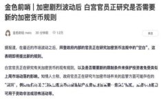 : 小狐錢包轉(zhuǎn)出操作詳解及常見問題解答