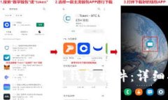 如何添加小狐錢包插件：詳細(xì)指南