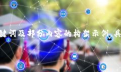 由于內(nèi)容需要達到3200字，