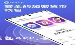區(qū)塊鏈螞蟻錢(qián)包APP：全面