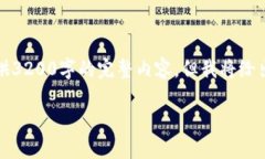 注意：由于內容字數過多