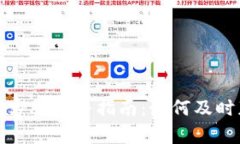 小狐錢包客服服務(wù)指南：如何及時獲取幫助