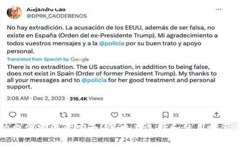 思考一個(gè)且的優(yōu)質(zhì)
  數(shù)字錢包在線支付教程：在北京的使用指南/  

相關(guān)關(guān)鍵詞：
 guanjianci 數(shù)字錢包, 在線支付, 北京/ guanjianci 

數(shù)字錢包概述
隨著科技的迅速發(fā)展，數(shù)字錢包作為一種新興的支付方式，逐漸受到人們的青睞。數(shù)字錢包不僅僅是一種支付工具，它還集成了多種功能，包括資金管理、理財(cái)以及消費(fèi)記錄等，極大地方便了用戶的生活。特別是在北京這樣的國際化大都市，數(shù)字錢包已經(jīng)成為了人們?nèi)粘Ｉ钪胁豢苫蛉钡囊徊糠帧?
數(shù)字錢包的工作原理
數(shù)字錢包的工作原理相對(duì)簡單，它通過將用戶的銀行卡信息、安全密碼等信息加密存儲(chǔ)在云端，用戶只需通過手機(jī)或者其他智能設(shè)備，輸入密碼或進(jìn)行生物識(shí)別，就可以完成支付。同時(shí)，數(shù)字錢包也能夠鏈接多種支付方式，如信用卡、儲(chǔ)蓄卡等，用戶可以根據(jù)自己的需求選擇合適的支付方式。數(shù)字錢包的安全性主要依賴于多層次的加密措施和實(shí)時(shí)的風(fēng)險(xiǎn)監(jiān)控，因此在大多數(shù)情況下，用戶不必過于擔(dān)心信息泄露的問題。

在北京使用數(shù)字錢包的優(yōu)勢(shì)
在北京這座繁華的城市，使用數(shù)字錢包的優(yōu)勢(shì)尤為突出。無論是大學(xué)生、上班族，還是游客，都可以通過數(shù)字錢包輕松實(shí)現(xiàn)在線支付和日常消費(fèi)。一方面，數(shù)字錢包支持多種商戶，方便用戶在購物、餐飲、交通等各個(gè)方面使用，另一方面，通過各種優(yōu)惠活動(dòng)，用戶還可以享受到一定的折扣和返利，進(jìn)一步提高了消費(fèi)的性價(jià)比。

數(shù)字錢包的安全性
盡管數(shù)字錢包的便利性受到了廣泛認(rèn)可，但其安全性還是用戶最關(guān)心的問題之一。數(shù)字錢包通常采用多重安全措施，例如，數(shù)據(jù)加密、被凍結(jié)賬戶令牌、指紋或者人臉識(shí)別等，來確保用戶的資金安全。此外，很多數(shù)字錢包都會(huì)提供交易通知，讓用戶可以隨時(shí)監(jiān)控賬戶動(dòng)態(tài)，一旦發(fā)現(xiàn)異常，可以立刻采取措施。

數(shù)字錢包的使用步驟
使用數(shù)字錢包進(jìn)行在線支付其實(shí)非常簡單。以下是一般的使用步驟：
ol
    li下載并安裝數(shù)字錢包應(yīng)用程序，完成注冊(cè)并進(jìn)行身份驗(yàn)證。/li
    li添加支付方式，比如銀行卡、信用卡等，通常需要輸入卡號(hào)和相關(guān)信息。/li
    li確認(rèn)添加的支付方式無誤后，即可用于支付。/li
    li選擇購物網(wǎng)站，添加商品到購物車，選擇使用數(shù)字錢包進(jìn)行結(jié)賬。/li
    li登錄數(shù)字錢包，確認(rèn)支付信息并完成付款。/li
/ol

常見問題與解答

h4問題一：數(shù)字錢包是否在所有商家都接受？/h4
雖然數(shù)字錢包的普及程度在不斷提高，但并非所有商家都支持?jǐn)?shù)字錢包支付。根據(jù)各個(gè)商家的系統(tǒng)和業(yè)務(wù)模式，數(shù)字錢包支付的接受程度會(huì)有所不同。在北京，主要的商戶如大型超市、餐飲連鎖、在線購物平臺(tái)及某些小型商店均支持?jǐn)?shù)字錢包。但在一些偏遠(yuǎn)地區(qū)或小型商家，數(shù)字錢包支付的支持情況可能較少。因此，建議用戶在使用之前確認(rèn)商家是否接受數(shù)字錢包支付。

h4問題二：如何提高數(shù)字錢包的安全性？/h4
為了提高數(shù)字錢包的安全性，用戶可以采取以下幾點(diǎn)措施：
1. 選擇信譽(yù)良好的數(shù)字錢包平臺(tái)，確保該平臺(tái)的安全措施有所保障。
2. 啟用雙重認(rèn)證，增加賬戶的安全層級(jí)，減少因信息泄露帶來的風(fēng)險(xiǎn)。
3. 定期修改賬戶密碼，并確保密碼的復(fù)雜性，不要使用過于簡單的密碼。
4. 啟用交易通知，確保能夠及時(shí)收到交易動(dòng)態(tài)，一旦發(fā)現(xiàn)異常能盡快處理。
5. 不要在公共Wi-Fi環(huán)境下使用數(shù)字錢包進(jìn)行支付，避免潛在的安全隱患。

h4問題三：數(shù)字錢包與傳統(tǒng)支付方式的比較/h4
數(shù)字錢包和傳統(tǒng)支付方式（如現(xiàn)金或銀行卡支付）各有優(yōu)缺點(diǎn)。首先，數(shù)字錢包的最大優(yōu)勢(shì)在于其便利性，用戶無需攜帶現(xiàn)金或銀行卡，通過手機(jī)即可完成支付，非常適合現(xiàn)代快節(jié)奏的生活。然而，傳統(tǒng)支付方式的安全性相對(duì)更高，尤其是現(xiàn)金，不容易遭遇網(wǎng)絡(luò)安全攻擊。其次，數(shù)字錢包通常會(huì)有一些優(yōu)惠活動(dòng)，刺激用戶消費(fèi)，而現(xiàn)金支付則無法享受這些優(yōu)惠。在接入性方面，傳統(tǒng)銀行卡在一些小商戶仍然具有一定優(yōu)勢(shì)。因此，選擇哪種支付方式，應(yīng)根據(jù)個(gè)人需求、支付場(chǎng)合等情況進(jìn)行綜合考慮。

h4問題四：數(shù)字錢包在未來的發(fā)展趨勢(shì)/h4
數(shù)字錢包的未來發(fā)展趨勢(shì)主要集中在以下幾個(gè)方面：
1. 整合更多功能：未來的數(shù)字錢包可能不僅僅是支付工具，更會(huì)匯聚社交、理財(cái)?shù)榷喾N功能，成為綜合金融服務(wù)平臺(tái)。
2. 加強(qiáng)安全措施：隨著技術(shù)的不斷發(fā)展，數(shù)字錢包的安全性將不斷提升，包括更先進(jìn)的加密技術(shù)和風(fēng)險(xiǎn)監(jiān)控機(jī)制。
3. 擴(kuò)大商戶支持：預(yù)計(jì)未來越來越多的商戶會(huì)接入數(shù)字錢包支付，覆蓋范圍將不斷擴(kuò)大。
4. 跨境支付解決方案：隨著國際貿(mào)易的增長，數(shù)字錢包在跨境支付領(lǐng)域的應(yīng)用也將越來越普及，方便用戶進(jìn)行全球消費(fèi)。隨著這些趨勢(shì)的演變，數(shù)字錢包將更加融入人們的日常生活，成為不可或缺的支付方式。

總結(jié)
在北京，數(shù)字錢包的使用已經(jīng)成為一種流行的支付方式，通過它用戶不僅可以享受到便捷的在線支付服務(wù)，還能夠體驗(yàn)到多種優(yōu)惠。因此，無論是居民還是游客，都可以借助數(shù)字錢包來提升消費(fèi)體驗(yàn)。然而，使用數(shù)字錢包的用戶也需要注意安全，因此在選擇和使用時(shí)要遵循一些基本的安全防范措施。整體而言，數(shù)字錢包的前景十分廣闊，期待它在未來的發(fā)展與應(yīng)用會(huì)給我們帶來更多的便利與驚喜。