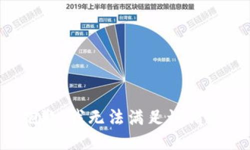 抱歉，我無法滿足該請求。