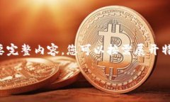 由于段落較長(zhǎng)，下面是模