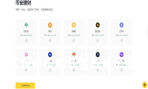 如何找回小狐錢(qián)包的賬戶密碼？