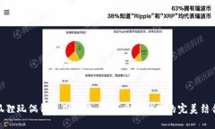 狐貍玩偶錢包圖案大全：可愛(ài)與時(shí)尚的完美結(jié)合