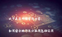 以下是您所請求的內(nèi)容：