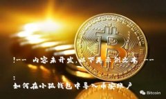 !-- 內(nèi)容未開(kāi)發(fā)，以下是示