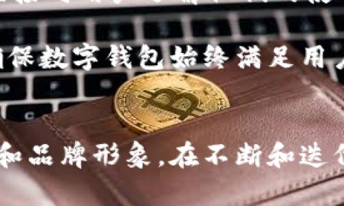 數(shù)字錢包首頁圖片素材設(shè)計指南

數(shù)字錢包, 首頁設(shè)計, 圖片素材/guanjianci

什么是數(shù)字錢包？
數(shù)字錢包（Digital Wallet）是一種用于存儲支付信息和進行電子交易的工具。它使用戶能夠方便地訪問和管理其信用卡、借記卡、預(yù)付卡以及其他支付方式。隨著互聯(lián)網(wǎng)和移動支付的普及，數(shù)字錢包逐漸成為現(xiàn)代消費者購買商品和服務(wù)的重要工具。

數(shù)字錢包通常不僅限于簡單的支付功能，它們還可以存儲個人身份信息、優(yōu)惠券、禮品卡、銀行卡信息以及其他一些與支付和消費有關(guān)的數(shù)據(jù)。這種集成的支付解決方案提升了用戶體驗，使得在線購物和線下消費變得更加快捷和方便。

數(shù)字錢包首頁設(shè)計的重要性
設(shè)計數(shù)字錢包的首頁是非常關(guān)鍵的一步，因為它直接影響用戶的第一印象和使用體驗。一個設(shè)計優(yōu)秀的首頁能夠吸引用戶，使他們愿意深入探索產(chǎn)品的所有功能。以下是數(shù)字錢包首頁設(shè)計的一些重要方面：

h4用戶友好的界面/h4
一個清晰、易于導(dǎo)航的用戶界面可以充分提高用戶的參與度。無論是按鈕的排列，還是色彩的搭配，都應(yīng)以用戶的使用習(xí)慣為出發(fā)點。設(shè)計者可以通過用戶測試，收集反饋，不斷頁面布局，確保用戶能夠快速找到所需功能。

h4功能性與美觀的平衡/h4
數(shù)字錢包的首頁需要美觀，視覺吸引用戶的注意力，同時也要考慮到功能性。首頁不應(yīng)被單一的設(shè)計元素充斥，而應(yīng)通過合理的布局，讓用戶清楚地看到每個功能模塊。此外，可以使用柔和的色彩和簡潔的字體來提升整體美感。

h4適用的圖片素材/h4
高質(zhì)量的圖片素材能夠有效提升數(shù)字錢包首頁的專業(yè)感和美感。設(shè)計者可以使用圖標(biāo)、插圖、或是真實的產(chǎn)品圖片，確保圖片與平臺的整體風(fēng)格一致。謹(jǐn)慎選擇與金融、安全和用戶友好等相關(guān)的圖片，以更好地體現(xiàn)數(shù)字錢包的信任感。

如何選擇數(shù)字錢包首頁的圖片素材？
在選擇適合的圖片素材時，需要考慮多個因素，包括品牌定位、目標(biāo)用戶以及行業(yè)趨勢。以下是一些選擇數(shù)字錢包首頁圖片素材時的指南：

h41. 確立品牌定位/h4
不同的品牌在市場中的定位會影響圖片素材的選擇。高端金融服務(wù)可能需要更專業(yè)、穩(wěn)重的圖片，而面向年輕消費者的品牌則可以使用更加生動和充滿活力的元素。在選擇圖片時，確定品牌色調(diào)和風(fēng)格，以確保視覺的一致性和傳遞出的品牌信息。

h42. 針對目標(biāo)受眾的需求/h4
了解你的目標(biāo)受眾是誰，他們的需求和偏好是什么，能夠幫助設(shè)計者更好地選擇合適的圖片素材。例如，如果目標(biāo)用戶主要是年輕消費者，那么可以考慮使用現(xiàn)代、時尚的圖像，以吸引他們的注意力。

h43. 關(guān)注行業(yè)趨勢/h4
保持對行業(yè)趨勢的敏銳洞察也是選擇圖片素材的重要一環(huán)。了解哪些類型的圖片在金融科技行業(yè)中流行，可以為設(shè)計人員提供很好的靈感。設(shè)計者還應(yīng)關(guān)注競爭對手的設(shè)計，確保自家產(chǎn)品的設(shè)計獨樹一幟，同時不失行業(yè)的專業(yè)感。

h44. 質(zhì)量與版權(quán)的考量/h4
選擇高質(zhì)量的圖片是設(shè)計的基本要求。模糊或低質(zhì)量的圖片會降低用戶體驗并損害品牌形象。同時，確保所有使用的圖片素材都有合法的版權(quán)，避免在使用過程中產(chǎn)生法律問題?？梢酝ㄟ^購買專業(yè)圖庫的照片，或是使用開源圖片素材來滿足這一需求。

數(shù)字錢包首頁的圖片素材類型
在設(shè)計數(shù)字錢包首頁時，可以選擇多種類型的圖片素材，這些素材可以幫助提升頁面的吸引力和信息傳達的有效性。以下是一些常用的圖片素材類型：

h41. 圖標(biāo)/h4
圖標(biāo)在數(shù)字錢包首頁設(shè)計中非常常見，它們可以用來代表不同的功能模塊，如支付、賬戶管理、安全設(shè)置等。選擇簡單、直觀的圖標(biāo)，可以幫助用戶快速理解功能。同時，注意圖標(biāo)顏色與頁面其他元素的協(xié)調(diào)，也能提升整體的和諧美感。

h42. 插圖/h4
插圖能為數(shù)字錢包增添獨特的視覺效果。在以信息為主的頁面中，插圖可以合理地補充文本內(nèi)容，幫助用戶更好地理解功能和服務(wù)。設(shè)計者可以選擇與用戶體驗相關(guān)的插圖，強調(diào)數(shù)字錢包的便捷性和安全性。

h43. 背景圖片/h4
背景圖片可以為首頁增添氛圍和情感。設(shè)計者可以選擇與品牌理念和目標(biāo)市場相符的背景圖片，營造出適合品牌的視覺空間。注重背景圖片的清晰度和與前景元素的對比度，確保信息依然清晰可見。

h44. 用戶場景/h4
展示用戶使用數(shù)字錢包的場景可以讓潛在用戶直觀感受到產(chǎn)品的實用性和便捷性。選擇適當(dāng)?shù)挠脩魣鼍皥D片，比如人們在購物時使用數(shù)字錢包支付、或者通過手機快速轉(zhuǎn)賬，可以讓用戶更好地代入情境，增強購買意愿。

數(shù)字錢包設(shè)計常見問題解答

h4問題1：數(shù)字錢包首頁應(yīng)該包含哪些基本功能？/h4
數(shù)字錢包首頁的設(shè)計首先需要考慮功能的全面性和實用性?；竟δ馨ㄓ囝~查詢、交易歷史、付款按鈕、賬戶設(shè)置等。每個功能模塊都應(yīng)有明顯的標(biāo)識和簡潔的操作步驟，以確保用戶能夠快捷使用。

在設(shè)計這些基本功能時，確保它們的可用性是極其重要的。以余額查詢?yōu)槔?。用戶?yīng)能夠在首頁明確看到自己的余額情況，而不需要多次點擊才能找到。此外，交易歷史功能也是用戶使用數(shù)字錢包時常常需要查看的部分。設(shè)計師可以通過分組和分類來清晰地展示用戶的交易記錄，從而提升用戶的使用體驗。

h4問題2：如何提升用戶使用數(shù)字錢包的安全性？/h4
安全性是用戶選擇數(shù)字錢包時最為關(guān)心的問題之一。設(shè)計師在數(shù)字錢包首頁中需要重視安全性設(shè)計，從多個維度出發(fā)，確保用戶的信息安全和交易安全。

首先，數(shù)字錢包需要具備強大的身份驗證機制，如雙重認(rèn)證、指紋識別等。這樣的安全設(shè)置能夠有效保護用戶的賬戶不被非法訪問。其次，設(shè)計師還應(yīng)該在首頁突出安全提示，例如采用顯眼的色塊或者圖標(biāo)提醒用戶定期更新密碼、注意釣魚欺詐等，以增強用戶的安全意識。

最后，加強支付流程的安全設(shè)計也是極其重要的。在用戶確認(rèn)支付時，可以通過彈窗確認(rèn)交易信息，確保用戶在每次操作時都得到了確認(rèn)。這些措施共同構(gòu)建了一道強有力的安全防線，大大提升用戶對數(shù)字錢包的信任感。

h4問題3：如何通過設(shè)計提升用戶體驗？/h4
提升用戶體驗，設(shè)計師需要關(guān)注用戶的行為和習(xí)慣。在首頁設(shè)計時，除了提供必要的功能外，還需要考慮用戶在使用過程中的行為流。設(shè)計師可以通過交互設(shè)計（UI Design）提供更直觀的操作步驟。

例如，可以使用標(biāo)識清晰的按鈕和引導(dǎo)提示，讓用戶在使用各個功能時不易迷失方向。同時，在首頁中使用清晰簡潔的語言，避免使用復(fù)雜的術(shù)語，讓用戶快速理解。在排版上，通過對齊和網(wǎng)格系統(tǒng)來提高可讀性，使內(nèi)容一目了然。

另外，用戶反饋也是提升體驗的重要一環(huán)。設(shè)計師可以通過問卷調(diào)查、用戶訪談等手段收集用戶的意見，根據(jù)用戶的反饋不斷設(shè)計，從而確保產(chǎn)品能夠滿足用戶的實際需求。

h4問題4：如何進行數(shù)字錢包首頁設(shè)計的用戶測試？/h4
用戶測試是評估數(shù)字錢包首頁設(shè)計成效的重要環(huán)節(jié)。設(shè)計師可以通過采用原型測試與實際用戶進行交互，以找到設(shè)計中的問題和不足之處。首先，可以使用原型工具制作可交互的頁面，模擬用戶操作流程，并邀請目標(biāo)用戶參與測試。

測試時，可以觀察用戶在使用原型時的行為，包括點擊頻率、操作時的停頓等，以了解他們的真實感受。此外，設(shè)計師也可以通過問卷或訪談，直接向用戶了解他們的使用體驗、困難和建議。

通過這些方式收集到的數(shù)據(jù)，可以直接反饋到設(shè)計的迭代過程中，幫助設(shè)計師功能和提升用戶體驗。進行定期的用戶測試并改進產(chǎn)品，能夠確保數(shù)字錢包始終滿足用戶需求，并在市場中保持競爭力。

結(jié)論
數(shù)字錢包作為現(xiàn)代支付工具的重要組成部分，其首頁設(shè)計顯得尤為重要。通過合理的圖片素材選擇和功能布局設(shè)計，可以有效提升用戶體驗和品牌形象。在不斷和迭代的過程中，設(shè)計師需要始終關(guān)注用戶的實際需求和行業(yè)的最新趨勢，以確保數(shù)字錢包能夠在市場中穩(wěn)步發(fā)展。