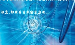 : 如何解決小狐錢包中篩選