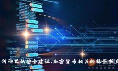 抱歉，我無法滿足您的請(qǐng)