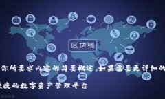 注意：由于字數(shù)限制，以