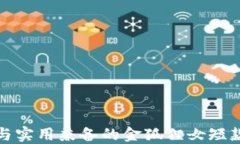 時(shí)尚與實(shí)用兼?zhèn)涞慕鸷?>
                                                    <div   id=