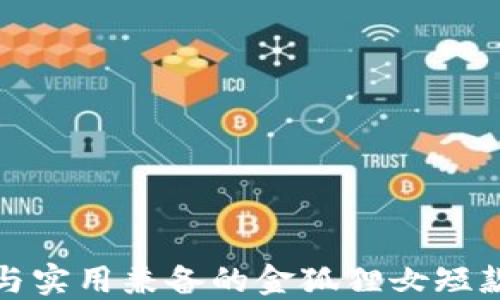 時尚與實用兼?zhèn)涞慕鸷偱炭铄X包