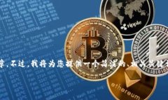 由于生成內(nèi)容的限制，我