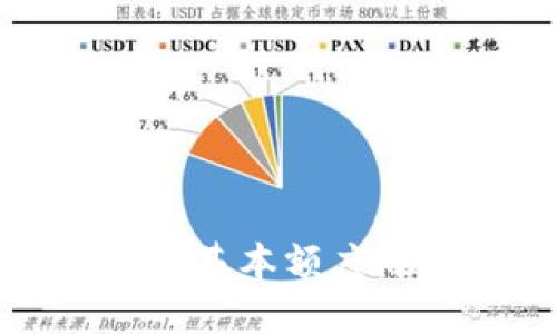 : 數(shù)字錢(qián)包基本額度概述與應(yīng)用